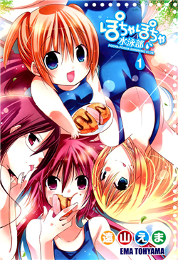 Bìa truyện Pocha Pocha Suieibu