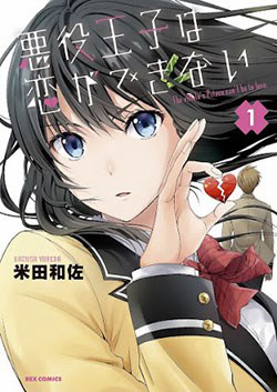 Bìa truyện Nhân Vật Chính Không Được Yêu