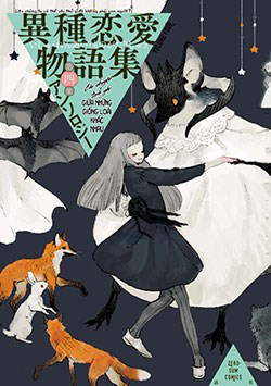 Bìa truyện Mayonaka no Waltz