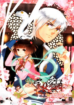 Bìa truyện Học Viện Tiên Gia