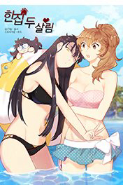 Bìa truyện Bộ Mặt Khác Của Cô Bạn Cùng Phòng