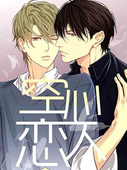 Bìa truyện Không Tâm Luyến Nhân