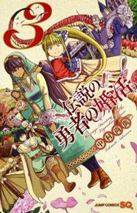 Bìa truyện Densetsu No Yuusha No Konkatstu