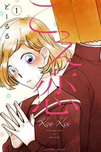 Bìa truyện Koe koi