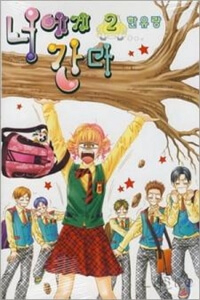 Bìa truyện Đến Với Anh