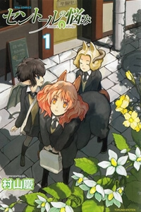 Bìa truyện Centaur no Nayami