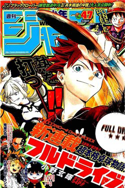 Bìa truyện Full Drive