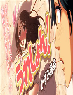 Bìa truyện Ureshon!