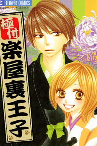 Bìa truyện Hoàng hậu hậu trường