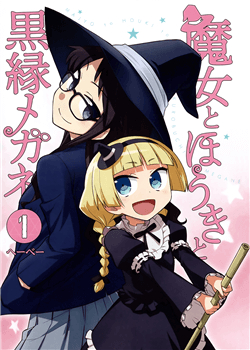 Bìa truyện Majyo to Houki to Kurobuchi Megane