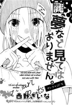 Bìa truyện Yume Nado Mite Ha Orimasen