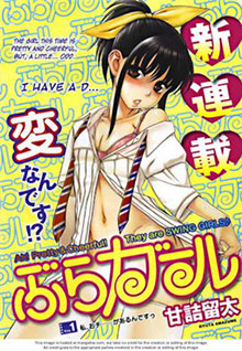 Bìa truyện Bra Girl