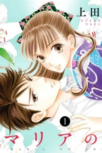 Bìa truyện Maria No Shiro