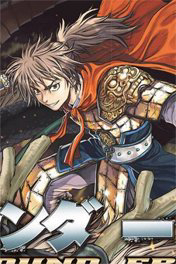 Bìa truyện Bounder ~Saikyou no Shounen Kou~