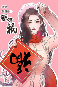 Bìa truyện Bách Biến Thiên Ái