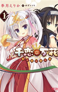 Bìa truyện Senren Banka