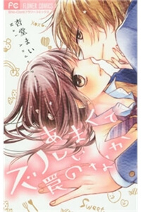 Bìa truyện Amakute Zurui Wana no Naka