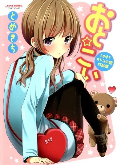 Bìa truyện Oto Koi