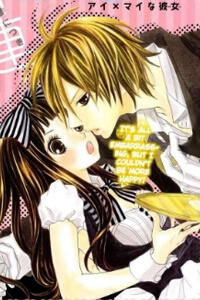 Bìa truyện Himitsu no Ai chan