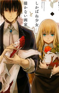 Bìa truyện Shikabaneshoujo To Kakanaigaka