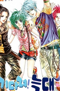 Bìa truyện Đợi Em