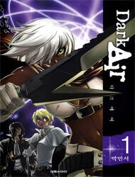 Bìa truyện Dark Air