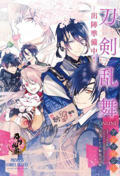 Bìa truyện Touken Ranbu Anthology – Shutsujin Junbichuu!