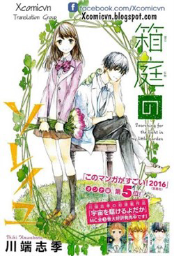 Bìa truyện Hakoniwa No Soleil