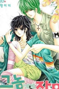 Bìa truyện Hoa hồng tặng anh