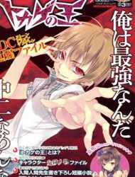 Bìa truyện Tokage no Ou