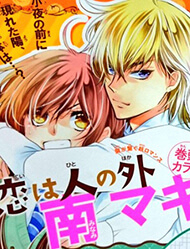 Bìa truyện Koi wa Hito no Hoka