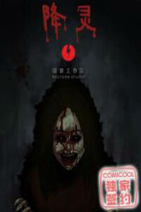 Bìa truyện Đầu Hàng Ác Linh