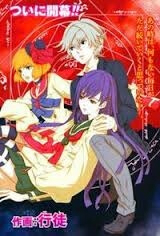 Bìa truyện Datenshi Gakuen Debipara