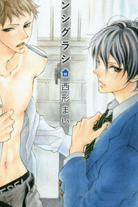 Bìa truyện Dashigurashi