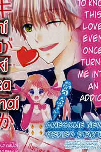 Bìa truyện Kimi ga Suki toka Arienai