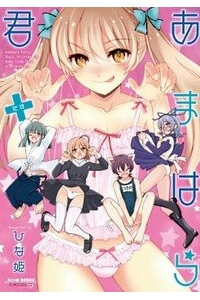 Bìa truyện Ahamara-Kun Plus