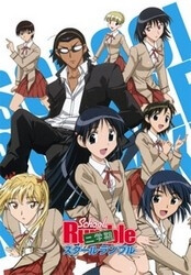 Bìa truyện School Rumble