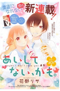 Bìa truyện Aishite Nai, Kamo