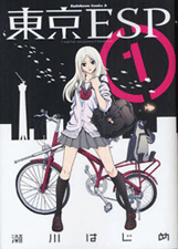 Bìa truyện Tokyo ESP