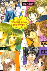 Bìa truyện Megane Danshi wo Hitorijime