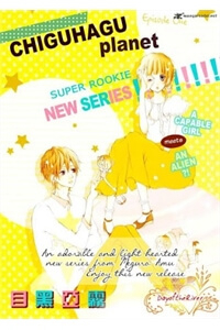 Bìa truyện Chigihagu Planet