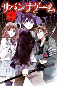 Bìa truyện Savanna Game: The Comic Manga