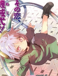 Bìa truyện Boku ni Koi suru Mechanical