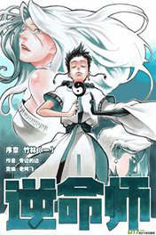 Bìa truyện Against Fate Master