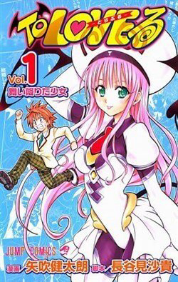 Bìa truyện Bọn tớ thích cậu! Rito - Digital Color Edition