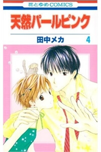 Bìa truyện Tennen Paaru Pinku