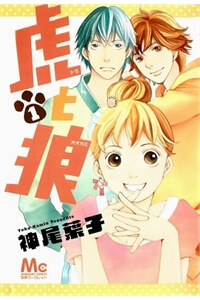 Bìa truyện Tigers And Wolves