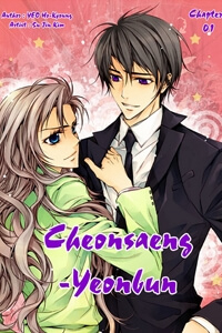 Bìa truyện Cheonsaeng Yeonbun