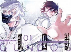 Bìa truyện Kishuujuu