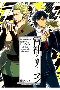 Bìa truyện Lôi thần và nhân viên văn phòng